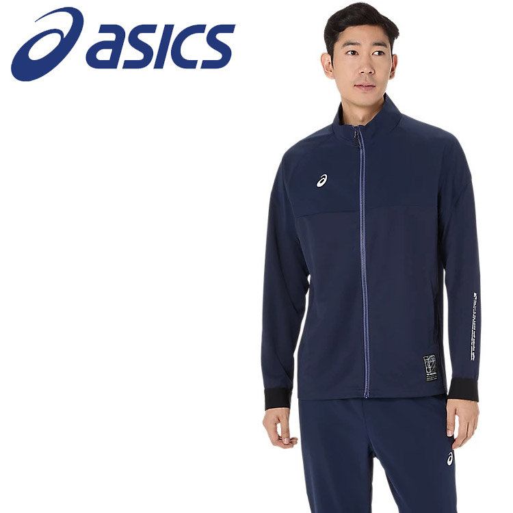お買い得スペシャルプライス アシックス asics ドライハイブリッドストレッチニットジャケット 2031F169-400 メンズ レディース｜FZONEスポーツ