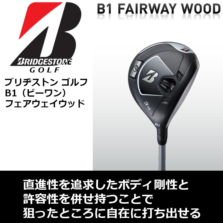 TOURSTAGE TOURSTAGE ブリヂストン BRIDGESTONE GOLF B1 フェアウェイ