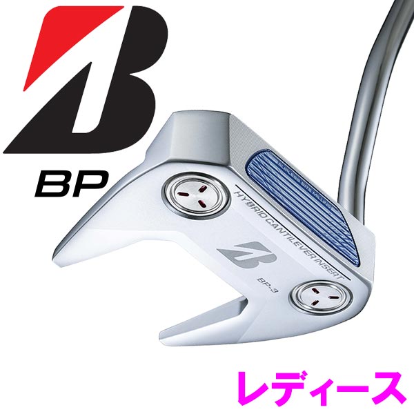 【全品ポイントアップ！マラソン限定店内最大20倍(4/10 1:59迄)】 ブリヂストン ゴルフ BP-3 LD パター レディース 2024モデル