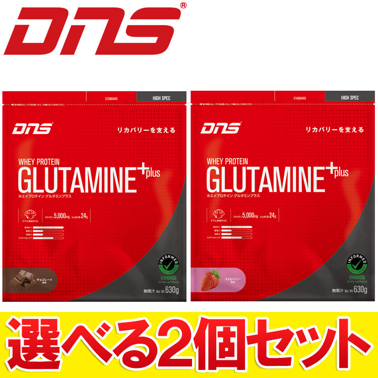 【期間限定ポイント最大20倍(2026/7/27 23:59迄)】 【選べる2個セット】 DNS ホエイプロテインG＋ グルタミンプラス 1260g｜FZONEスポーツ 7,943円