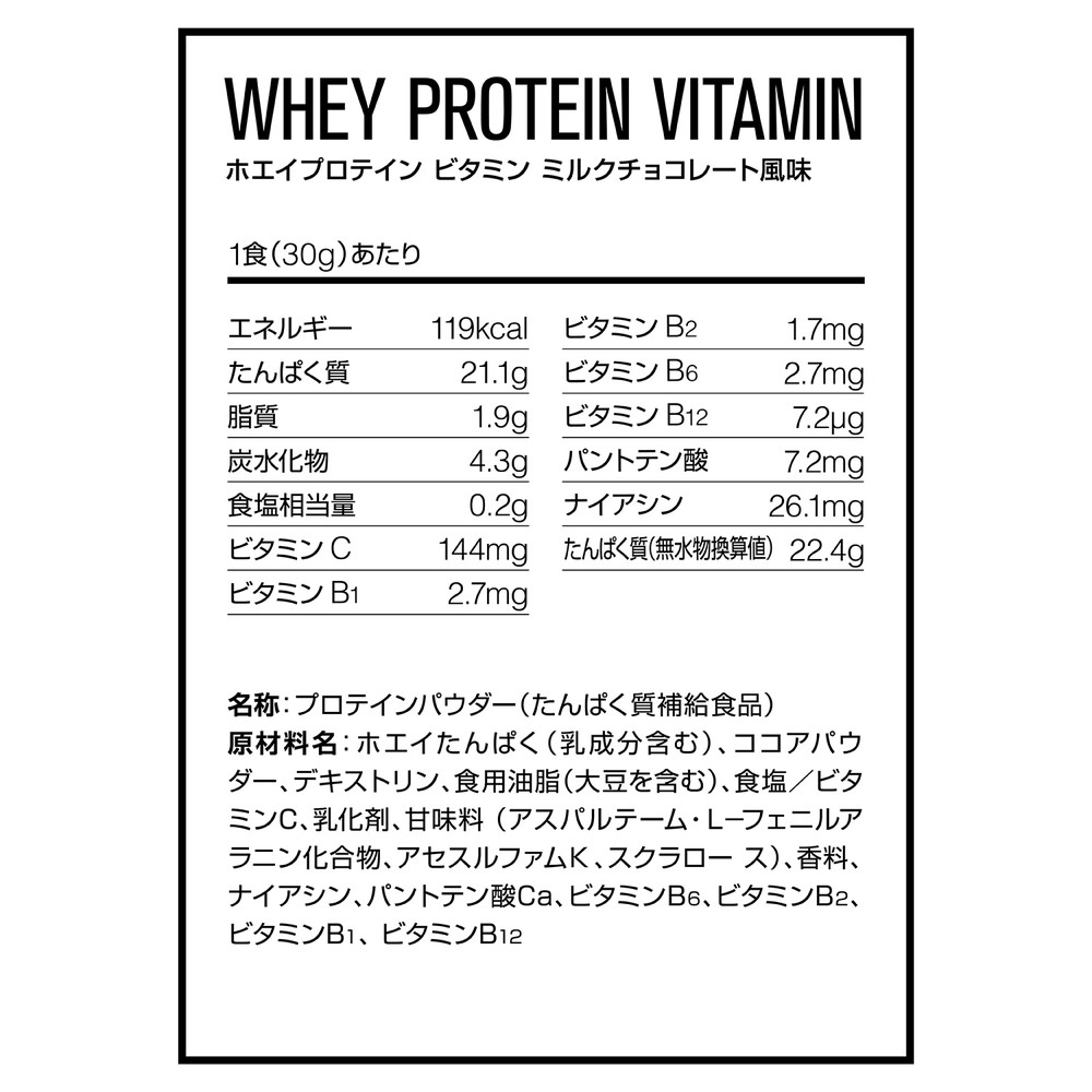 Dns ホエイプロテイン ビタミン ほうじ茶ラテ 400g