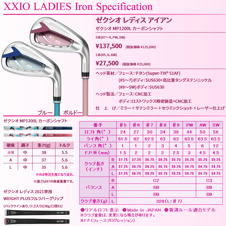 予約販売 MP1200L カーボンシャフト ゴルフクラブ アイアン単品 ゼクシオ12 レディース アイアン1本 XXIO12 ダンロップ