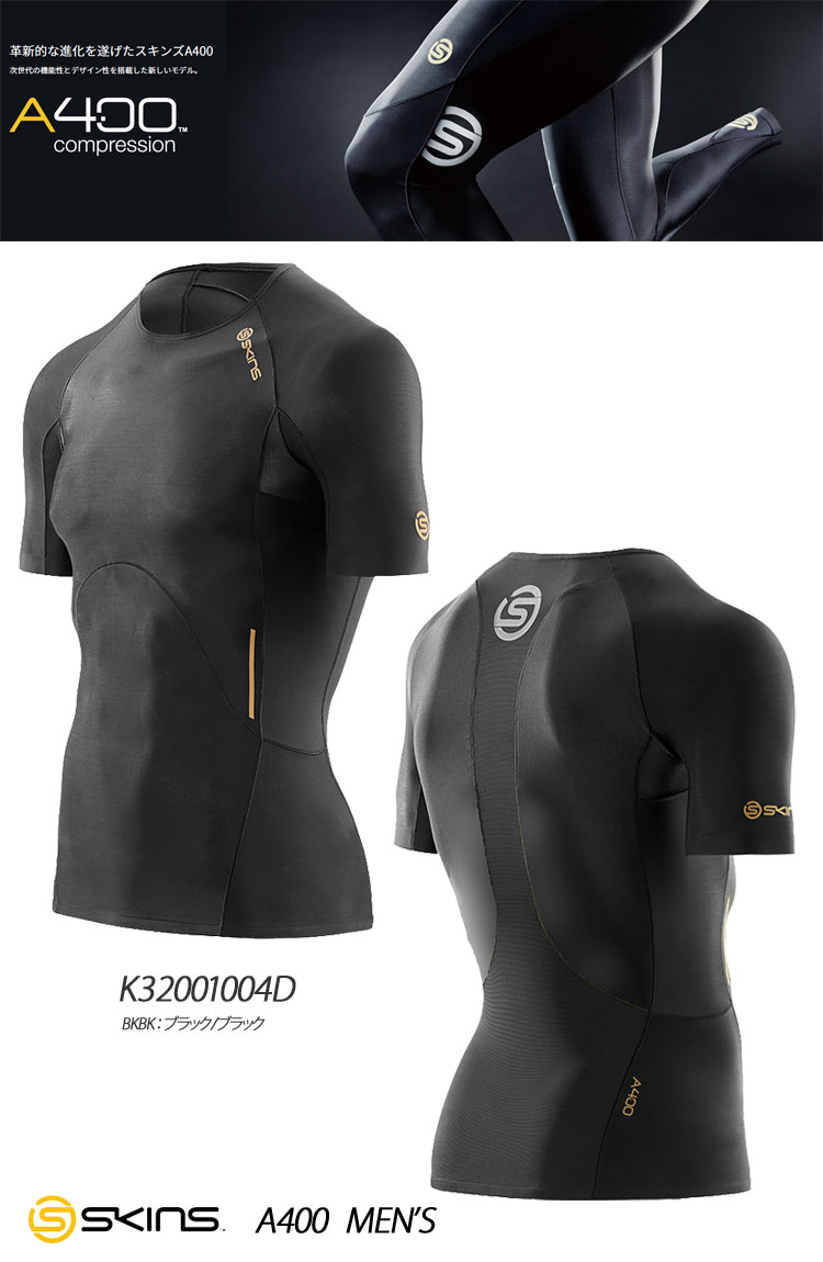 SKINS A400 Mens Short Sleeve Top SKINS A400 Mens Short Sleeve Top