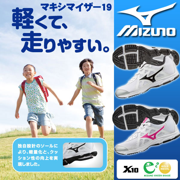 sale mizuno