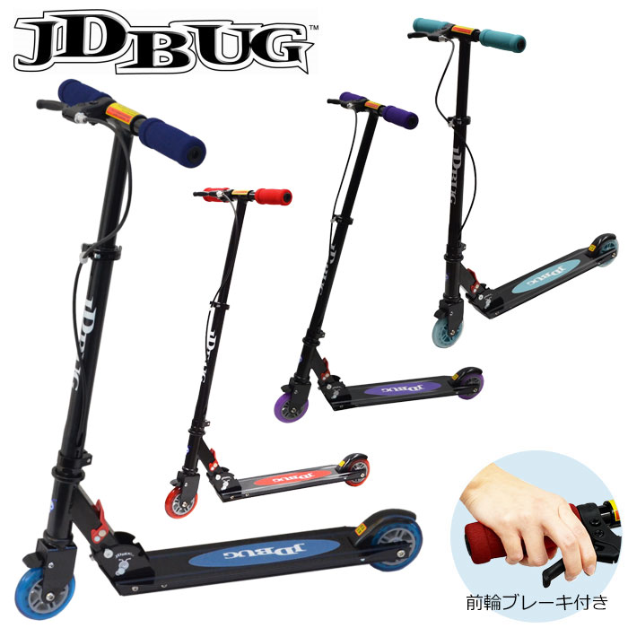 【全品ポイントアップ！マラソン限定店内最大20倍(4/4 20:00～)】 JD BUG キックスケーター ジェイディバグ MS-201AB