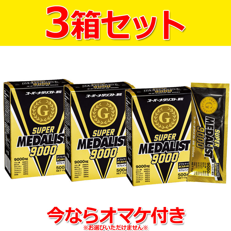 楽天市場】10%OFFクーポン対象 スーパー メダリスト 9000 【500mL用 11ｇ×8袋入り】 889149 : FZONEスポーツ