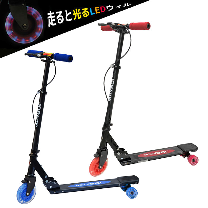 JORAZOR  キックボード キックスケーター. 青　オレンジ JORAZOR キックボード キックスケーター. 青 オレンジ （楽天