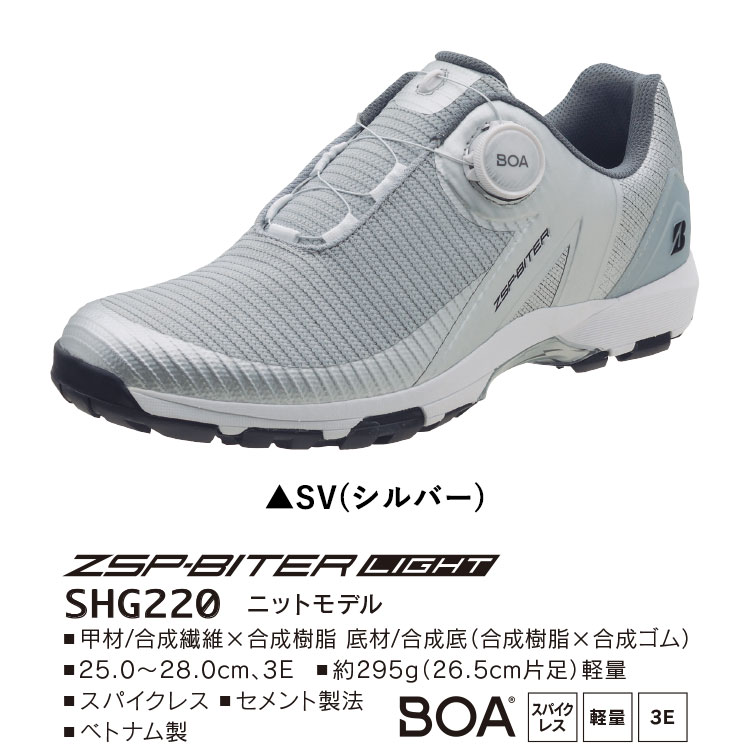 ブリヂストンゴルフ BRIDGESTONE GOLF バイターライト SHG220 ゴルフシューズ ニット メンズ スパイクレス ゼロスパイク