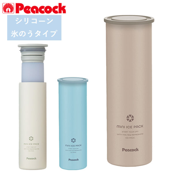 ピーコック　ミニアイスパック 氷のう　ABB-15  ペープブルー  2個セット 楽天市場】Peacock ピーコック MINI ICE PACK ミニアイスパック