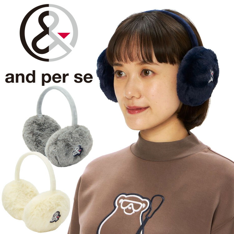 【楽天市場】【お買い物マラソン限定店内ポイント最大20倍(2025/10/24 20:00～)】 アンパスィ イヤーウォーマー レディース