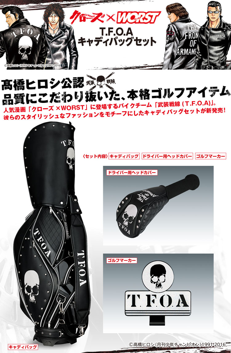 Cwcb001 Fzoneスポーツ T F O A キャディバッグセット サッカー エンジョイキャディバッグ クローズ ワースト デサント フィットネス 武装戦線 Cwcb001 Fzoneスポーツ T F O A キャディバッグセット サッカー エンジョイキャディバッグ クローズ ワースト デサント フィットネス 武装戦線