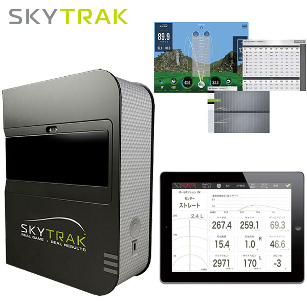 SkyTrak 中古 スカイトラック ゴルフ シミュレーション 弾道測定
