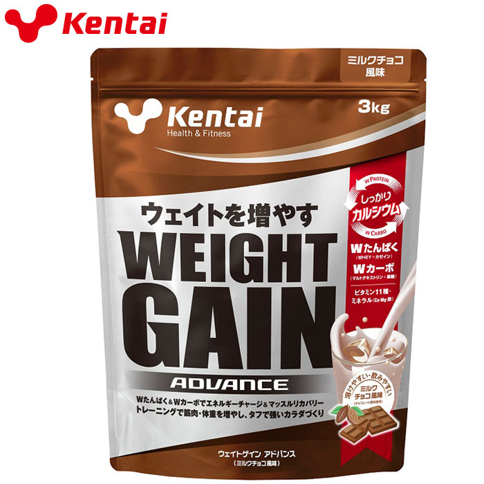 【3日間限定店内ポイント最大20倍(4/18 00:00～4/20 23:59迄)】お買い得スペシャルプライス ケンタイ Kentai ウェイトゲインアドバンス 3kg ミルクチョコ風味 K3320