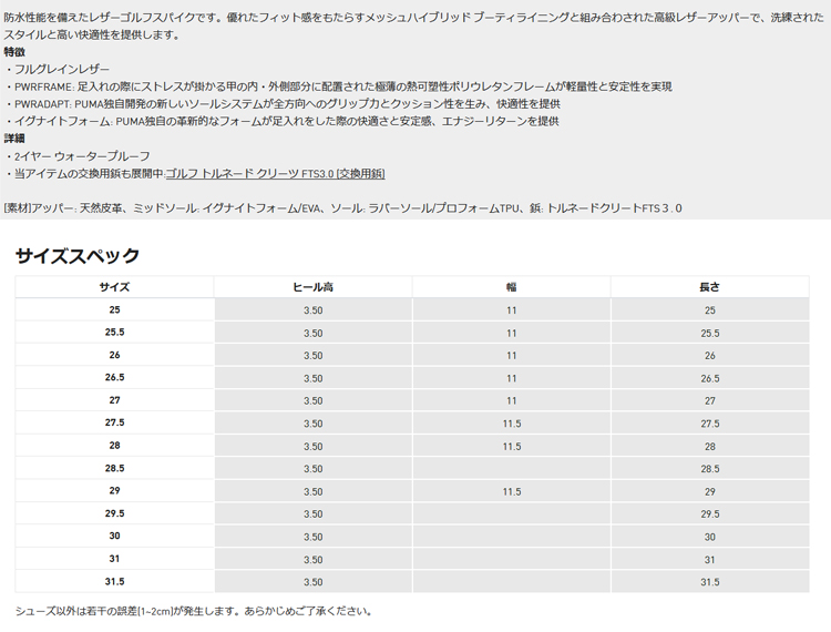 プーマ レザー Fzoneスポーツ イグナイト メンズ ゴルフ シューズ パワーアダプト ゴルフ イグナイト レザー 在庫一掃セールも開催中