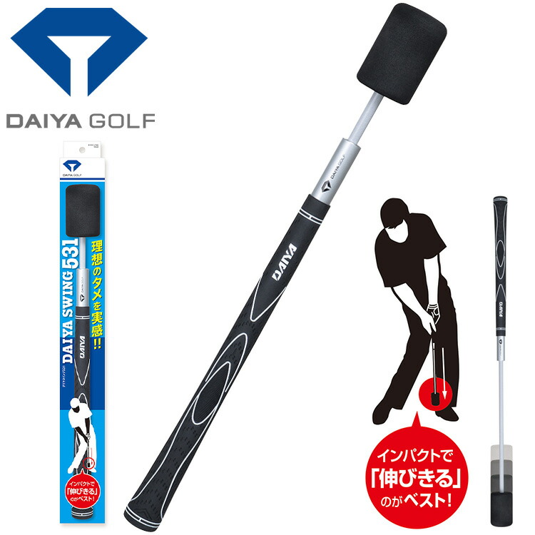 【お買い物マラソン限定店内ポイント最大20倍(2026/4/14 20:00～)】 ダイヤ ゴルフ ダイヤスイング 531 スイング練習器 TR-531