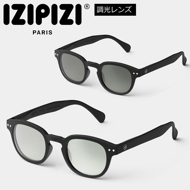 【継続期間押さえる尖んがり最大限度20倍(2026/6/13 23:59迄)】 IZIPIZI イジピジ 黒眼鏡 調光水晶体 SUN LIGHT ADAPTIVE #C BLACK IZ-372 メンズ レディース