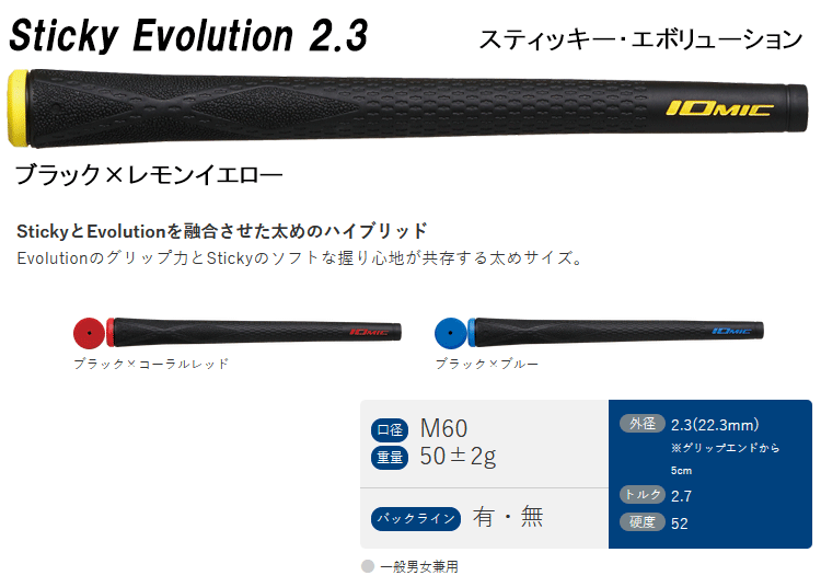 2021特集 イオミック グリップ ブラックアーマー2 シリーズ Sticky Evolution X-Evolution 日本正規品  putdobebe.rs