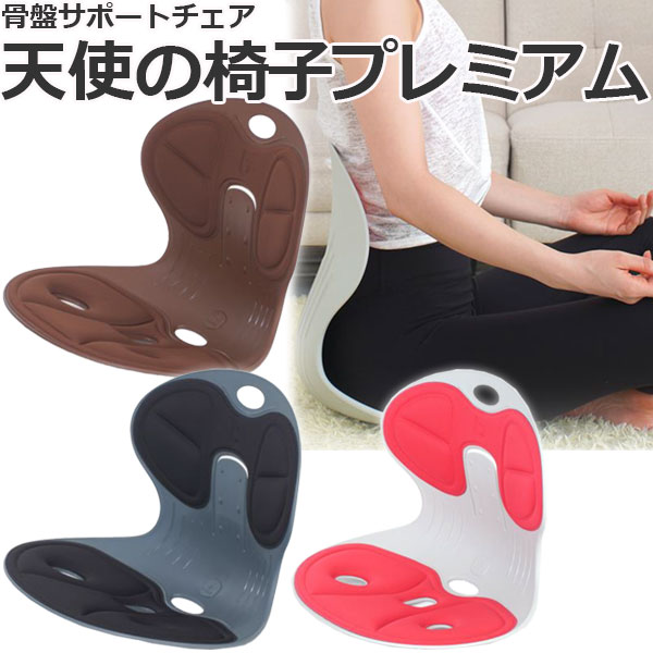 楽天市場】HHI-EV-R/O001 骨盤矯正チェア Hi.hip ハイヒップ 骨盤矯正