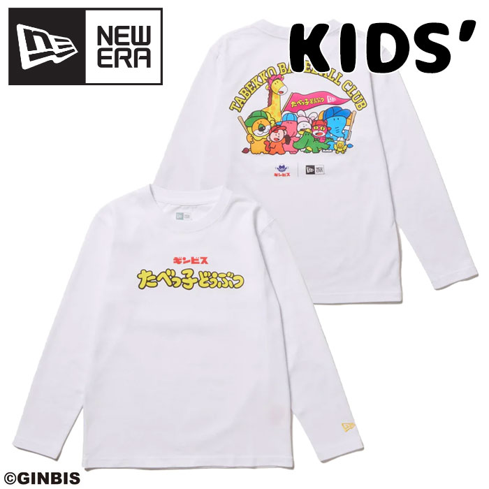 長袖 コットン Tシャツ たべっ子どうぶつ  ニューエラ ニューエラ x たべっ子どうぶつ コラボ 長袖 コットン Tシャツ M