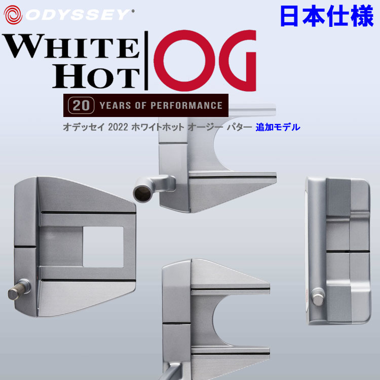 保存版】 2022 追加モデル オデッセイ ホワイトホット OG パター レディース 通常スチールシャフト WHITE HOT 日本仕様  fucoa.cl