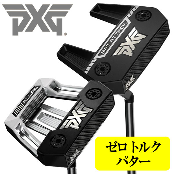 楽天市場】【全品ポイント3倍☆要エントリー】【当店在庫】PXG