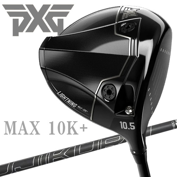 【3日間限定店内ポイント最大20倍(4/18 00:00～4/20 23:59迄)】PXG Lightning MAX 10K＋ ドライバー ライトニング マックス Golf Driver 日本正規品 2026モデル