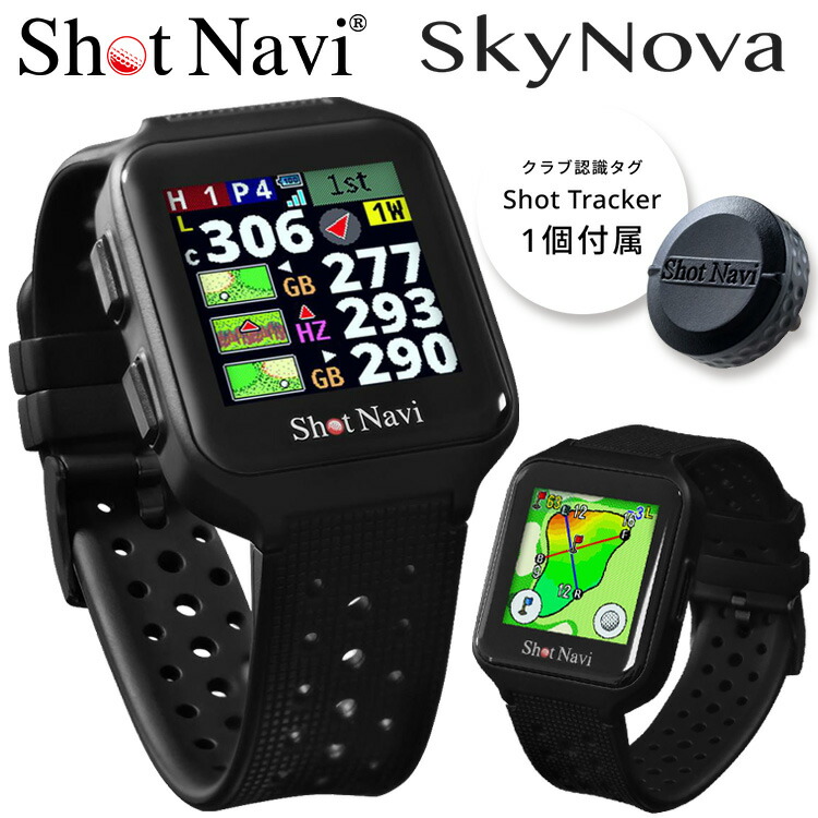 ショットナビ 天の原ノヴァ ウオッチ型GPSナビ SkyNova 2026模範例