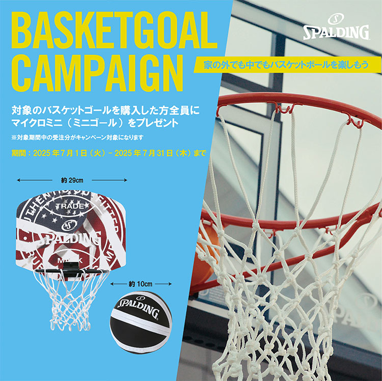 ※今ならボールプレゼント※【メーカー直送】スポルディングバスケットゴールポリカーボネイトコンボ44インチ791351CN