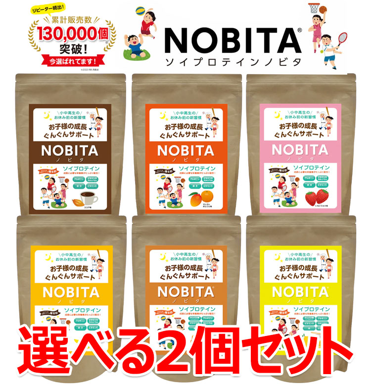 【全品ポイントアップ！マラソン限定店内最大20倍(4/10 1:59迄)】 【味が選べる2個セット】 ノビタ プロテイン NOBITA ソイプロテイン ジュニア 小中高生向け 600g×2