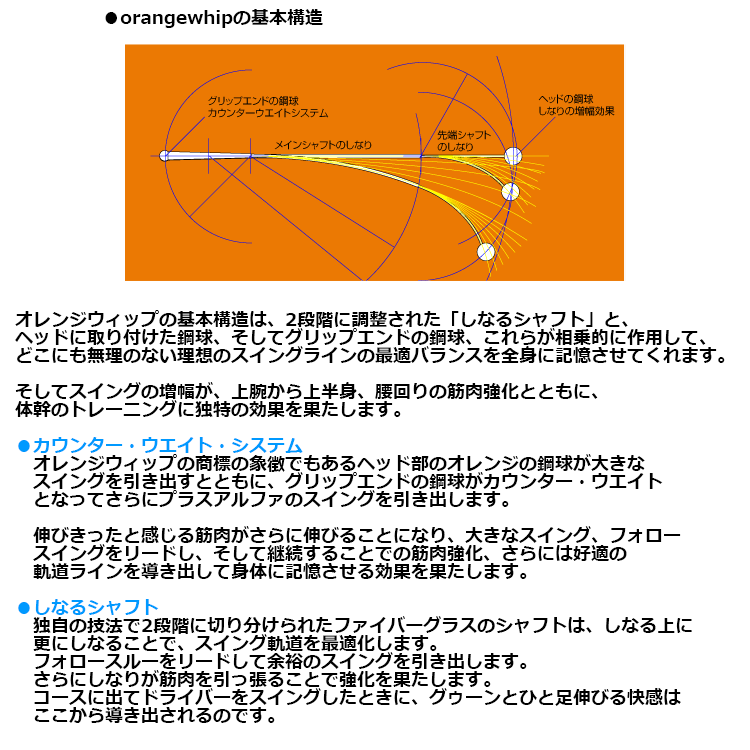 税込) 室内練習に最適サイズ オレンジウィップ ORANGE WHIP トレーナ コンパクト スイング練習器 日本正規品 fucoa.cl