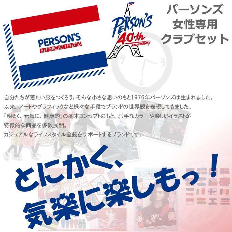 全国組立設置無料 パーソンズ Person S レディース ハーフセット クラブセット クラブ8本 キャディバッグ Psl 12 地域限定送料無料 Web限定 Www Laperodeslocaux Fr