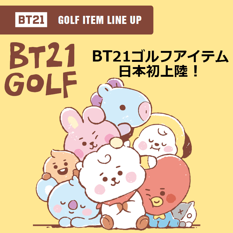 8月下旬入荷分 防弾少年団 Bts Bt21 ゴルフ ヘッドカバー アイアン用 ゴルフ Bts 防弾少年団 キャラクターグッズ Fzoneスポーツ