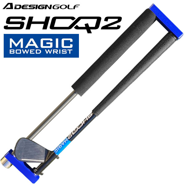 エーデザインゴルフ ショークツ マジック A DESIGN GOLF SHOQ2 MAGIC スイング練習器
