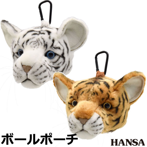 楽天市場】【HANSA ホワイトタイガー ポーチ ぬいぐるみ】虎 とら トラ