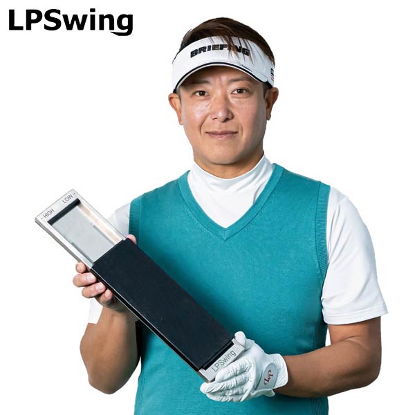 【お買い物マラソン限定店内ポイント最大20倍(2026/4/14 20:00～)】 LPスイング パワースライダー ゴルフ スイング練習器 2025モデル