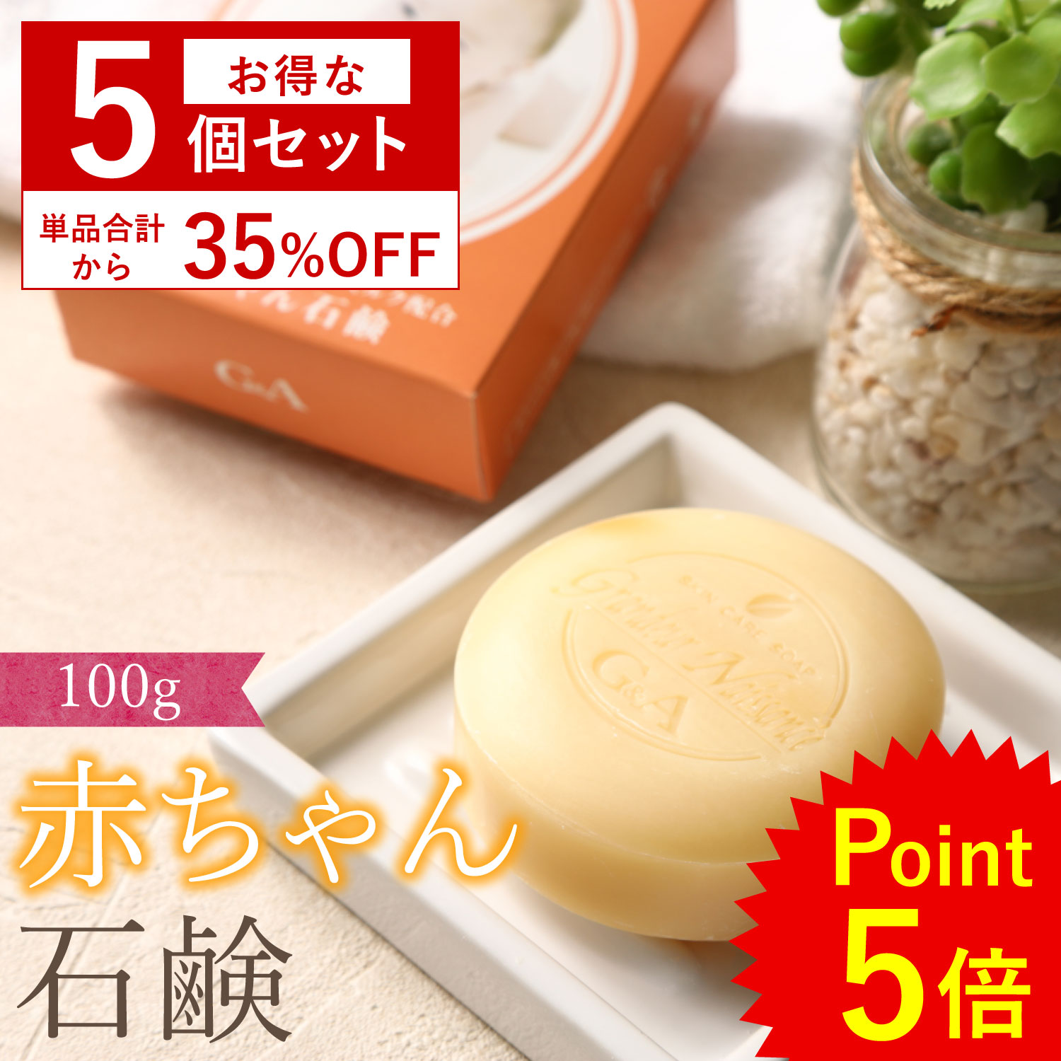 楽天市場】低刺激 敏感肌向け 洗顔石鹸 肌に優しい 赤ちゃん石鹸 固形