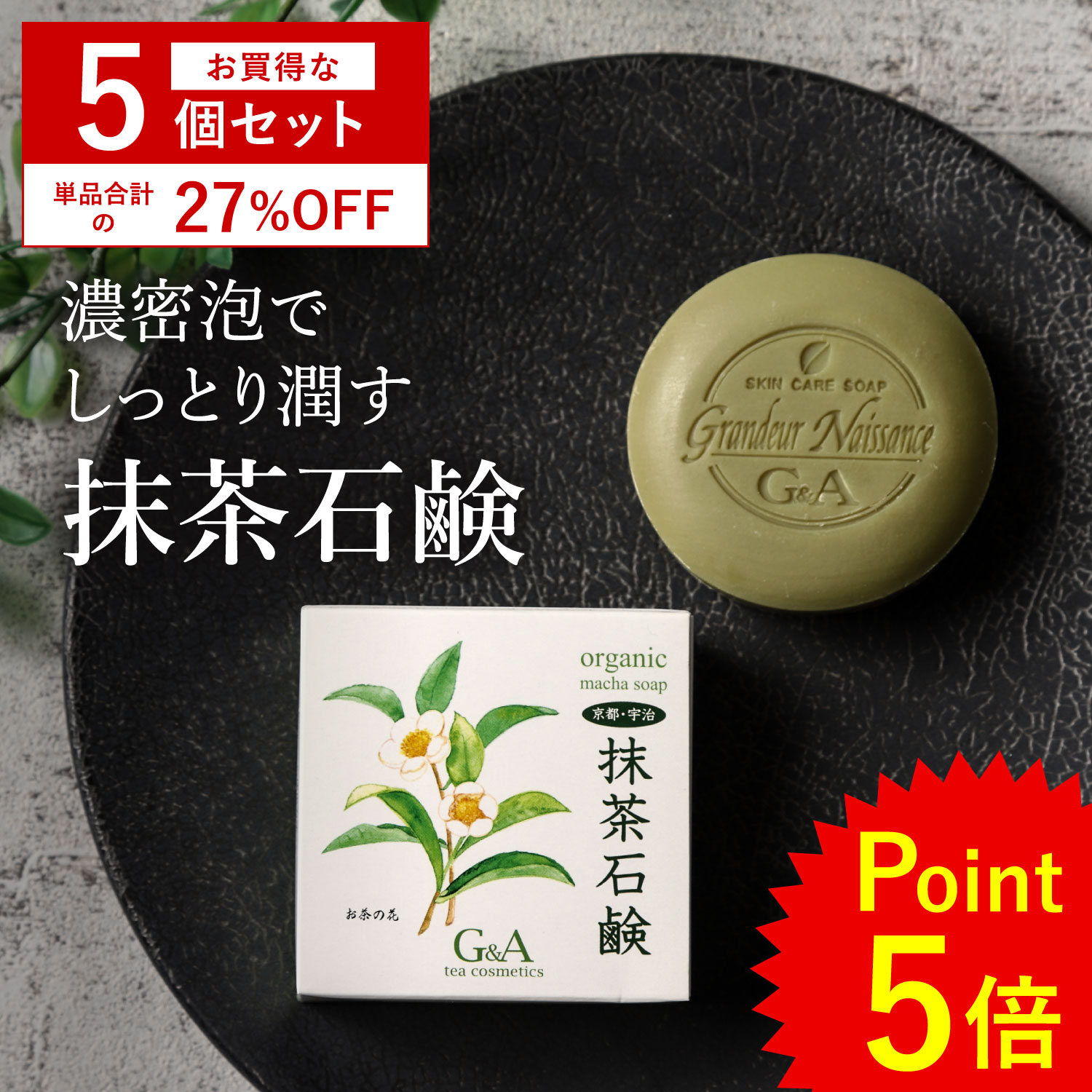 悠香　茶のしずく　石鹸　6個セット 悠香のお茶せっけん 茶のしずく 60g 送料無料 : ダイエットラボ - 通販