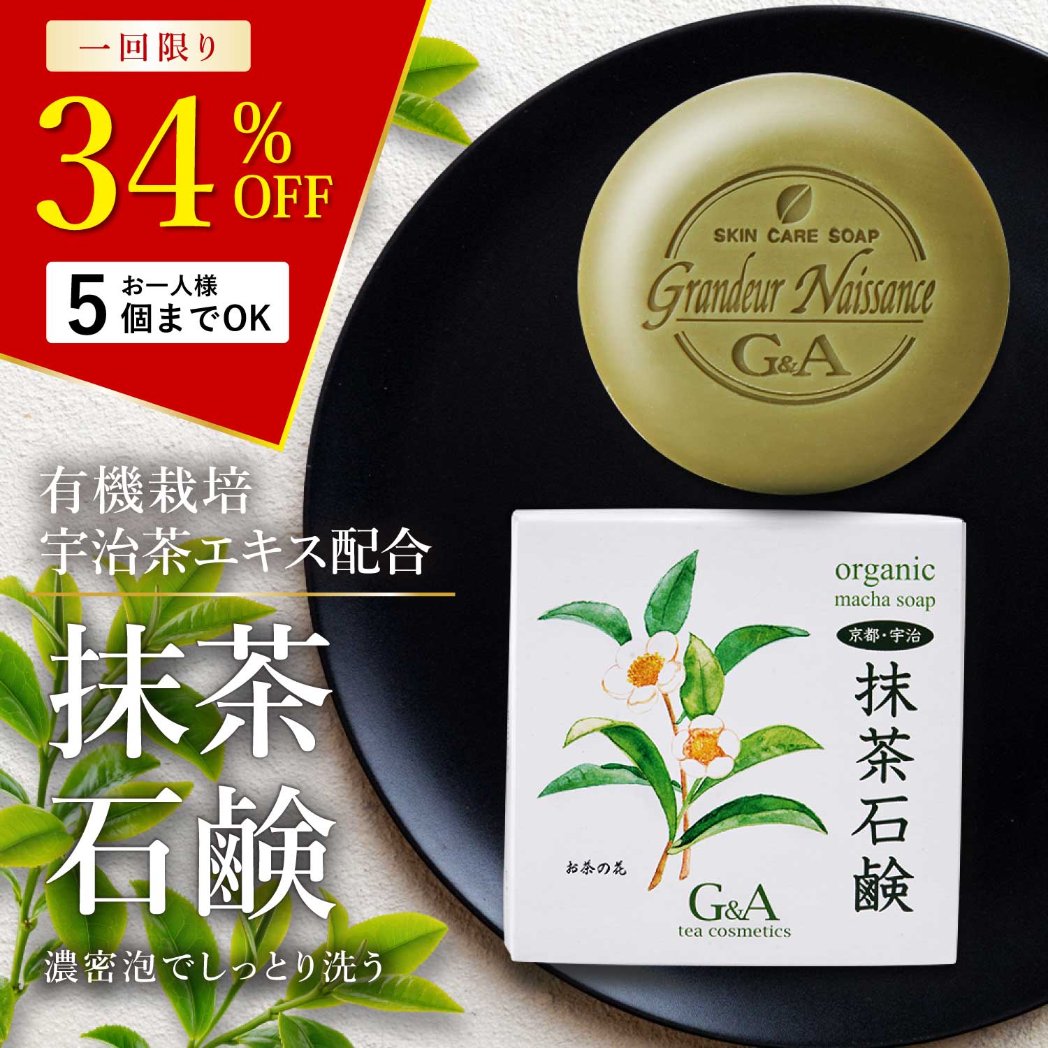 楽天市場】yuuka石鹸 茶澄（ちゃすみ）60g 茶のしずく新デザイン 悠香