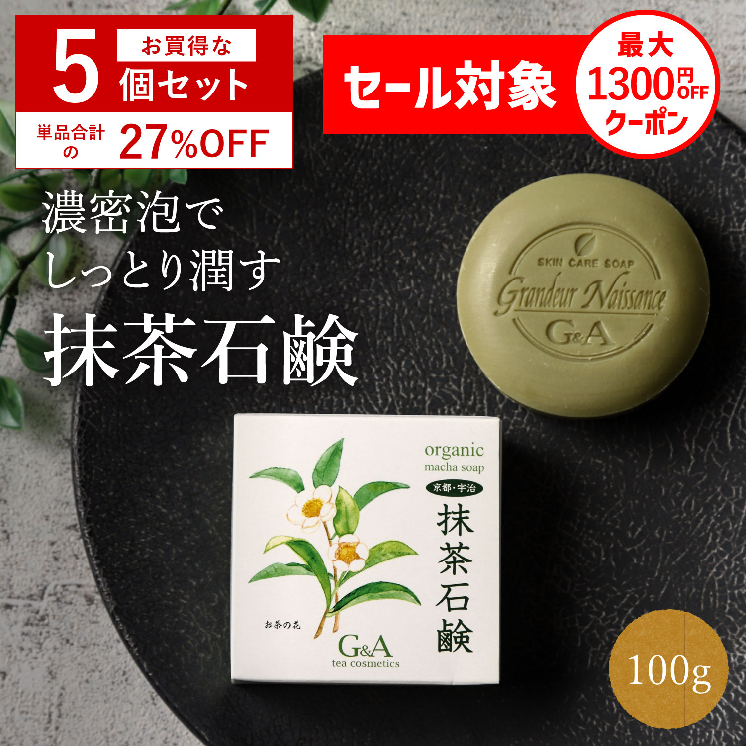 楽天市場】悠香 茶のしずく 石鹸 60g 【2個セット】 洗顔石鹸 固形