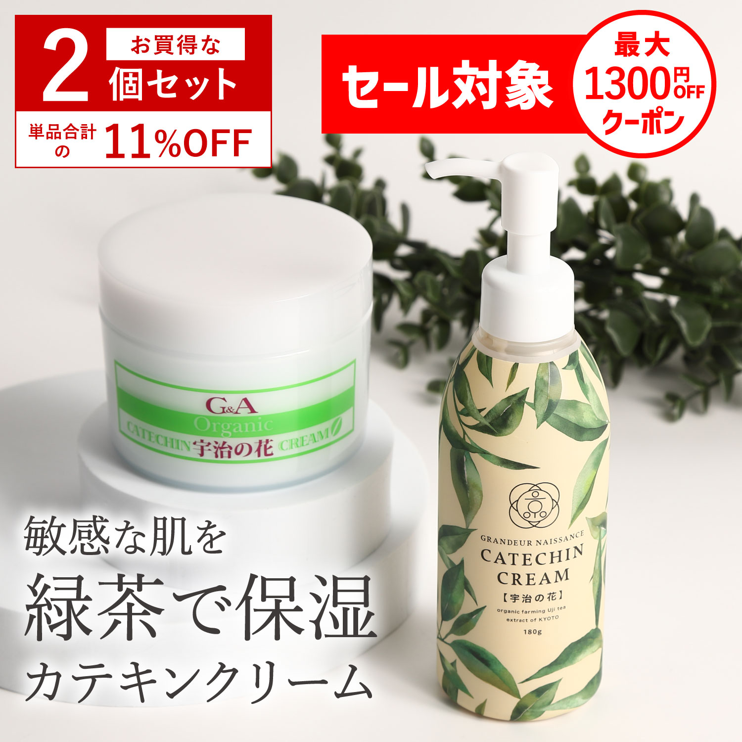 楽天市場】オールインワンジェル 保湿クリーム カテキンクリーム 顔