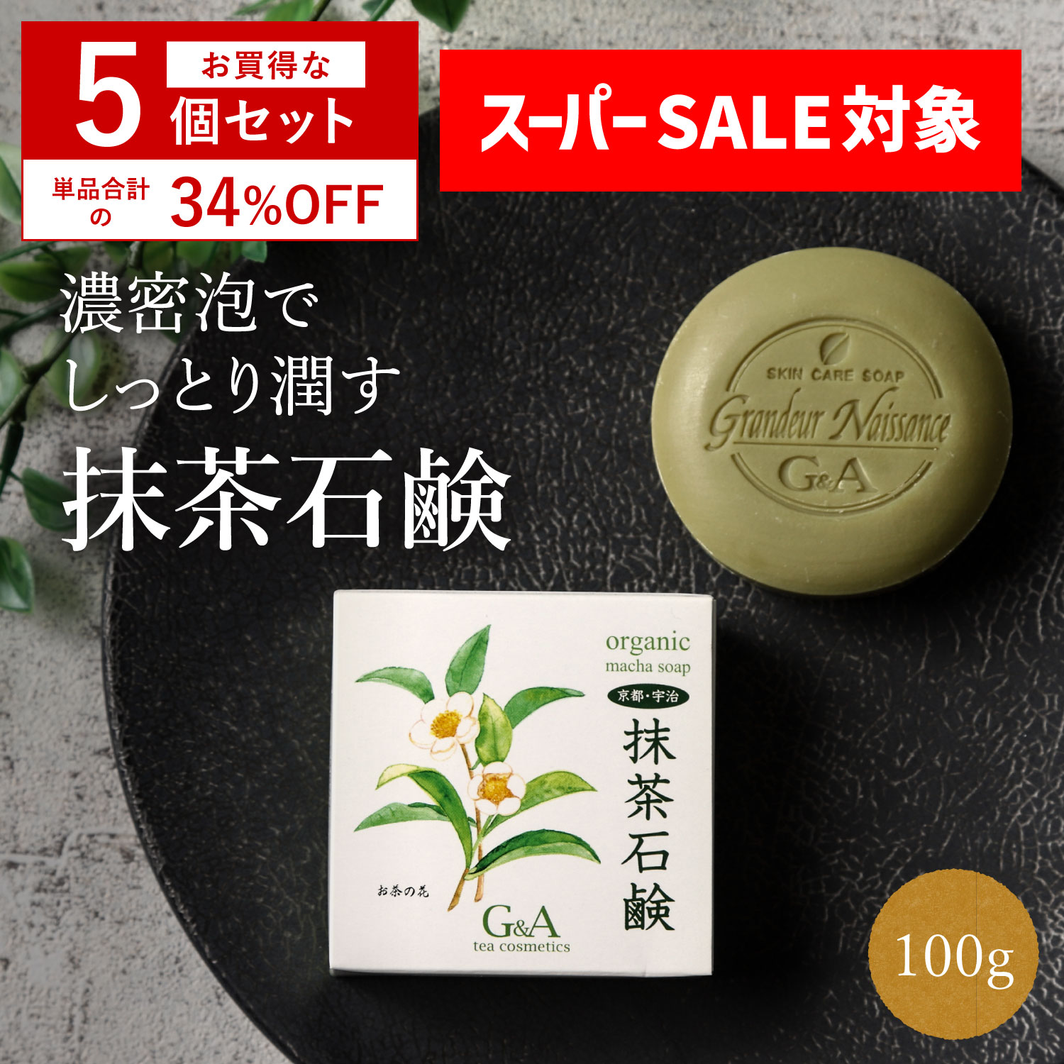 楽天市場】悠香 茶のしずく 石鹸 60g 【2個セット】 洗顔石鹸 固形