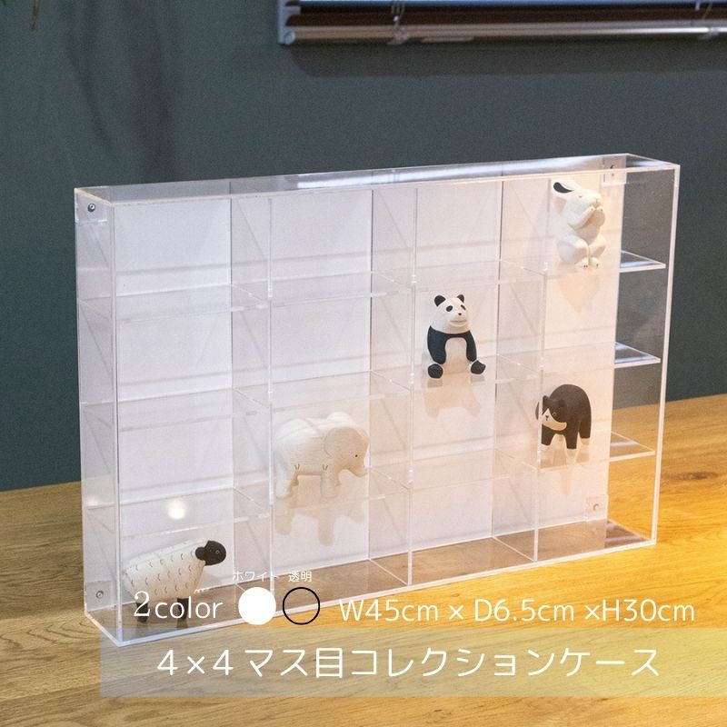 楽天市場】コレクションケース 4×4マス目 【背面 透明 ホワイト タイプ