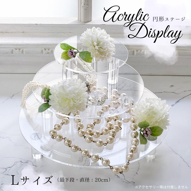 楽天市場】ディスプレイ アクリル 円形ステージ 【Sサイズ ショート丸