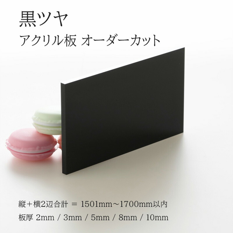 りくらる　794040アクリル仕切り天板金網　×2 kuro-1700.jpg