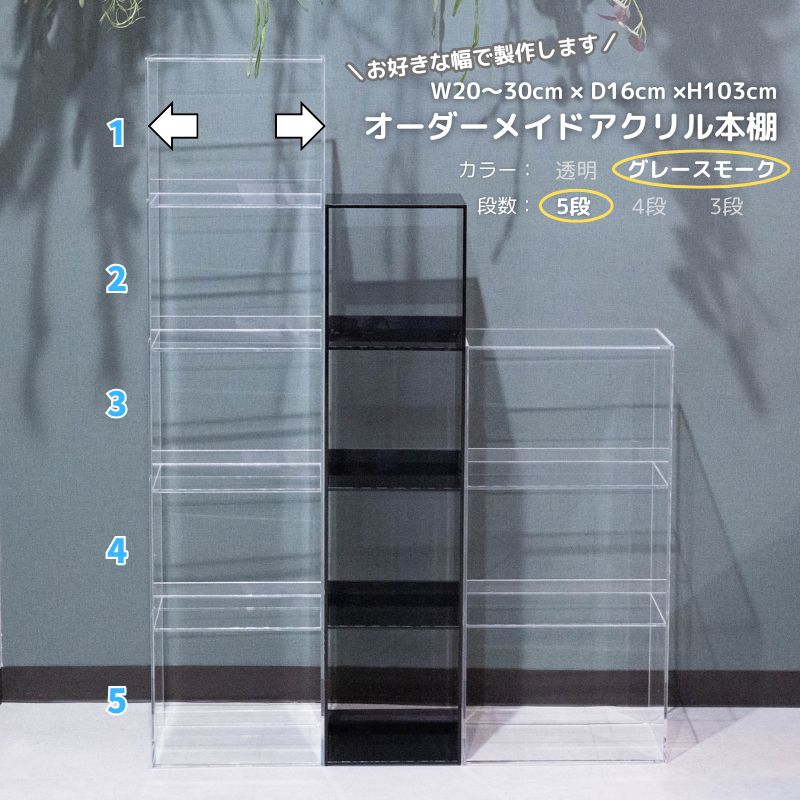 【確認用】 アクリルボックス ディスプレイ棚 オーダーメイド品 飾り棚 2510book_015g.jpg