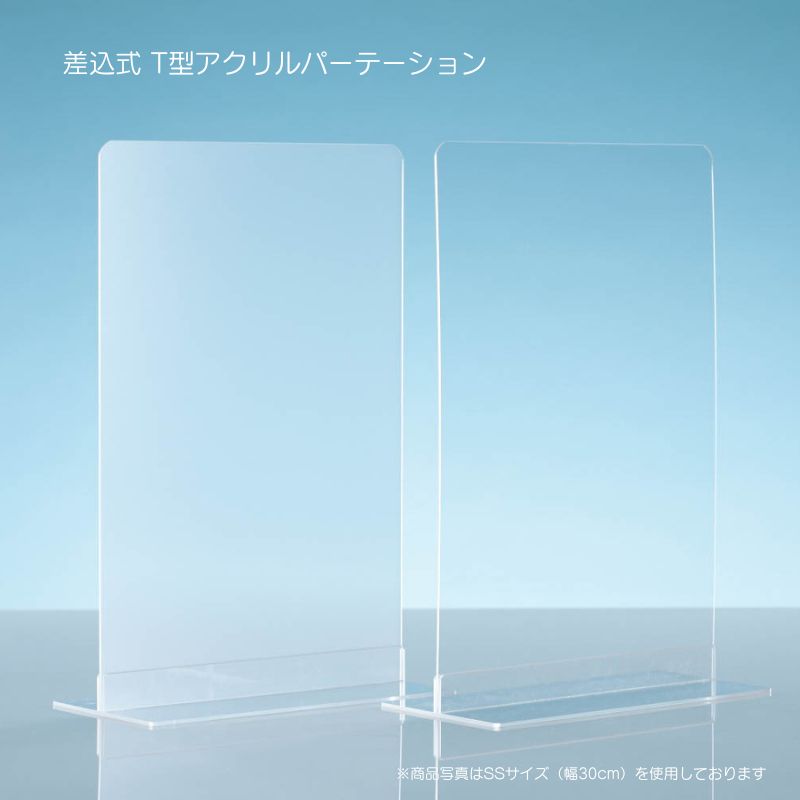 T型パーテーション アクリル板 27枚 ※結婚式使用品