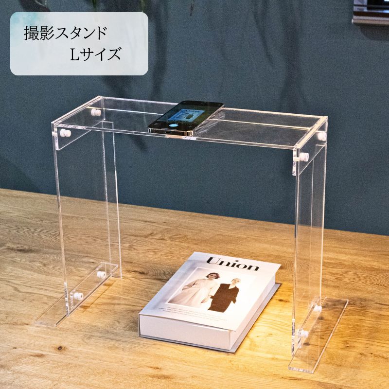 撮影用スタンド lsize.jpg