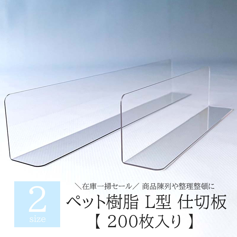 友屋 PS仕切板 3715 10枚入 30668 1袋(10枚) 295-6501（直送品