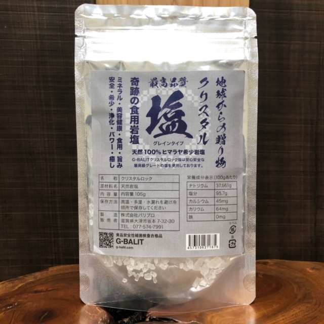 市場 クリスタル岩塩 食用 グレインタイプ 105g