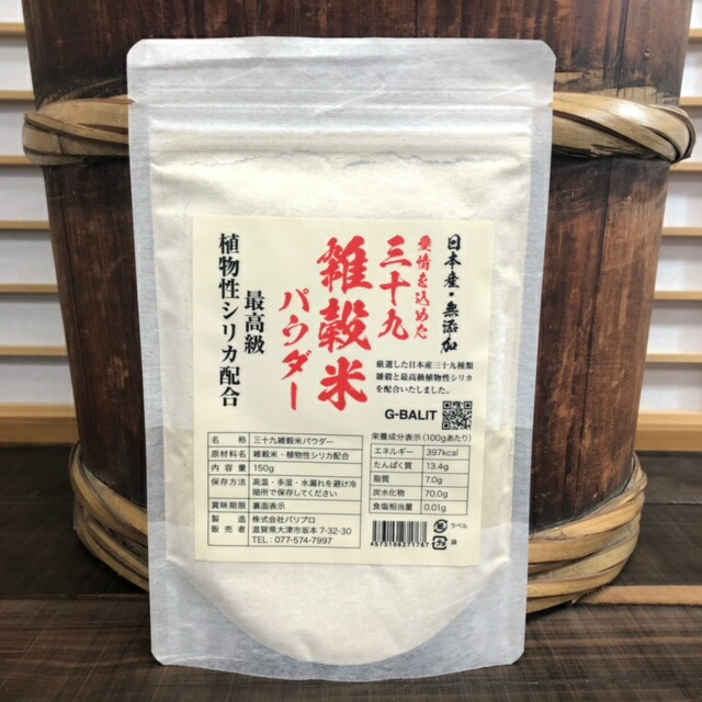 きな粉のような米ぬかパウダーGABA強化タイプ